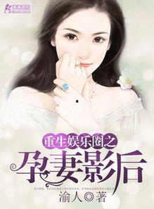 娱乐圈吃瓜帮主小说,吃瓜帮主揭秘幕后风云